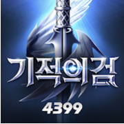 기적의 검